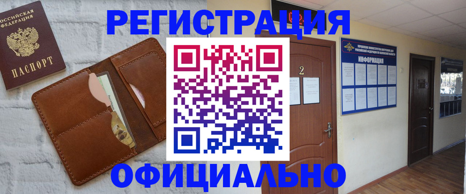 миграционный учет в Зеленокумске