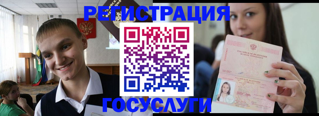 временная регистрация госуслуги в Зеленокумске