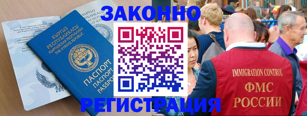 прописка в квартире в Зеленокумске