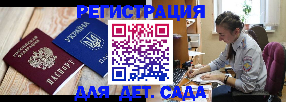 прописка от собственника в Зеленокумске